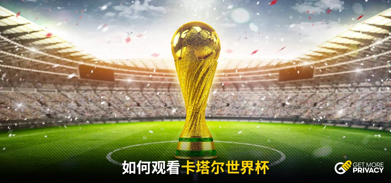 整个上半场